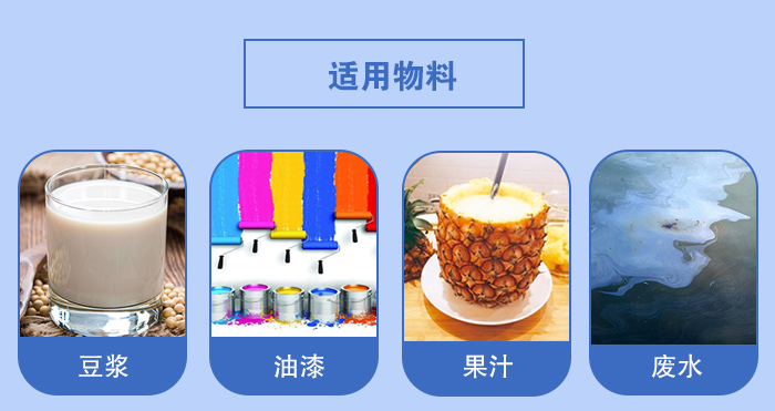 450過濾振動篩適用：豆漿，油漆，果汁等物料展示圖